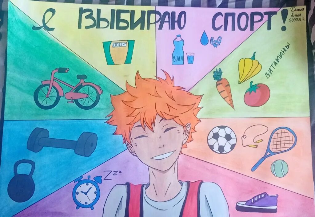 альтернатива папагубный привчкам. рисунок на тему спорт альтернатива пагубным привычкам. задачи вредных привычек. рисунок на конкурс спорт альтернатива пагубным привычкам. я выбираю спорт как альтернативу пагубным привычкам.