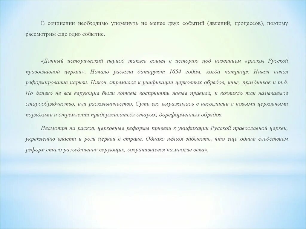 Сочинение для чего нужны разные книги. Сочинение для чего нужна история.