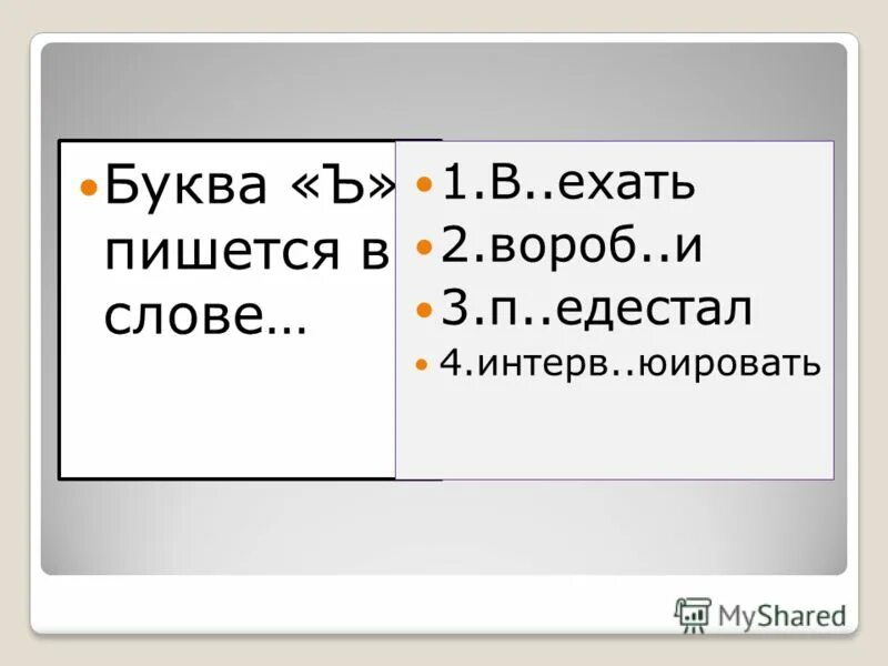 имя числительное правописание. сто шесть как пишется. склонение числительных по падежам. как написать семьдесят. склонение имен числительных таблица.