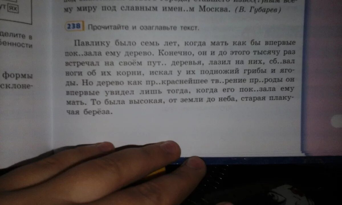 Прочитайте озаглавьте текст. Прочитайте текст озаглавьте его. Прочитай текст озаглавь его. Прочитай текст найти в тексте имена существительные.