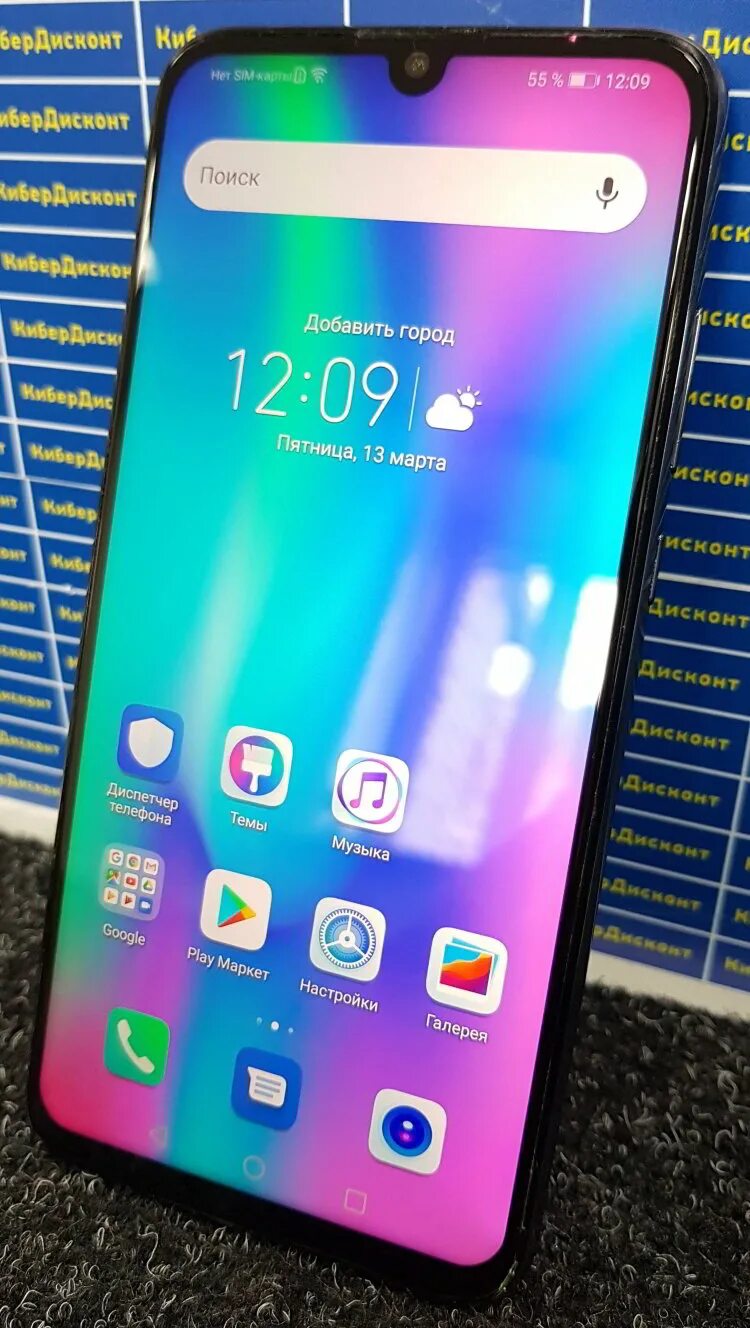 Honor 10 lite lx1. Смартфон хонор 10 Лайт. Honor 10 hry-lx1. Honor 10 Lite hry-lx1. Honor 10 Lite 32gb черный.