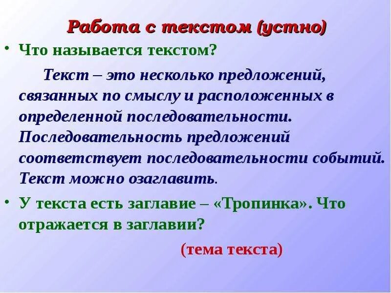 Определить порядок предложений в тек. Последовательность предложений в тексте. Определи порядок предложений в тексте. Текст это несколько.