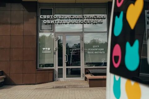 Реабилитационный центр белгород