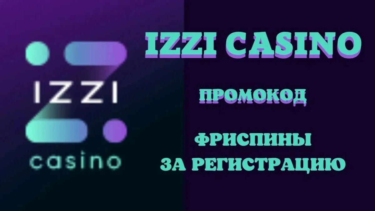 Изи кэш зеркало фриспины. Izzi казино. Izzi Casino промокод. Izzi казино лого. Казино ИЗИ izzi-Casino.