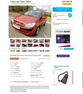 Автотека авито