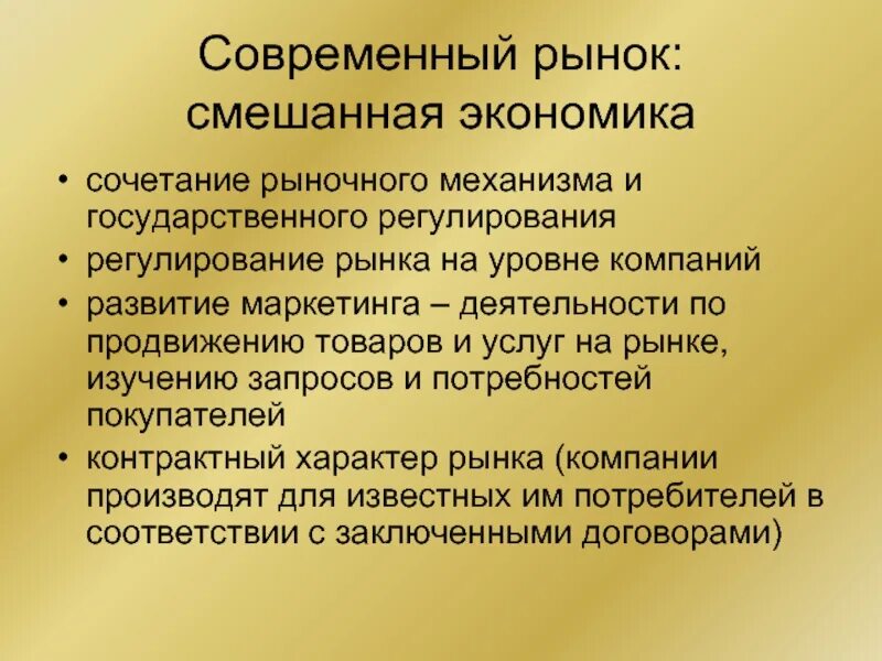 Как авторы характеризуют современную экономическую