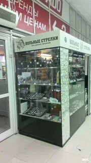 Волен магазин