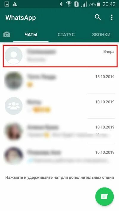 Как на ватсап поставить звонок андроид