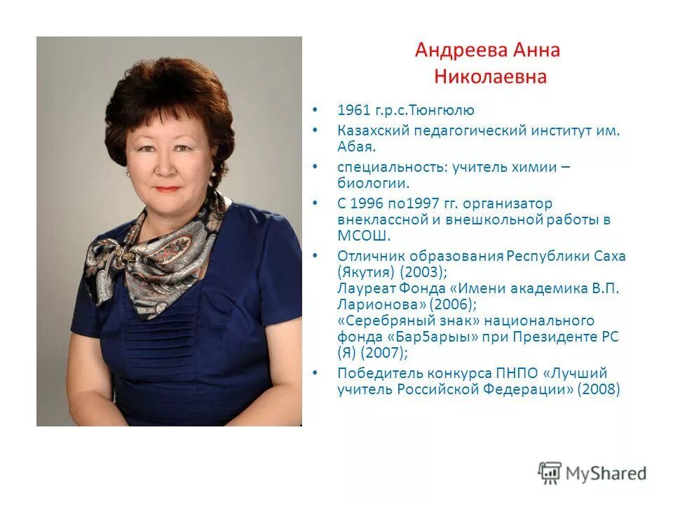 профессии связанные с химией. профессии по химии и биологии.