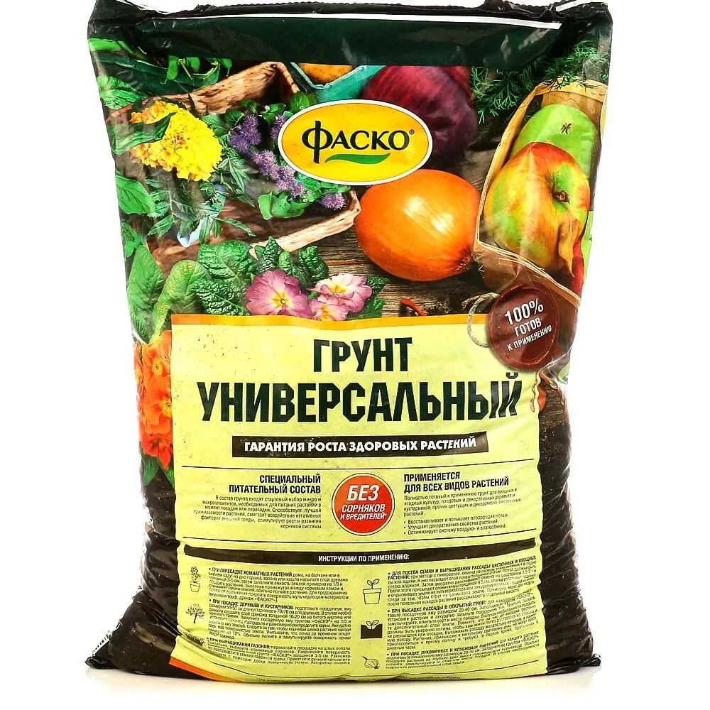 Грунт питательный "универсальный" 50 л.(Фаско). Грунт универсальный Фаско 5л. Грунт универсальный Фаско 10л. Грунт универсальный Фаско 50л. Купить живую землю универсальную