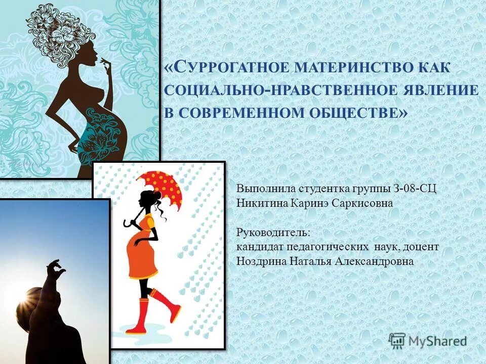 "маски" этический феномен. Аргументы против суррогатного материнства. Хлестаковщина это. Хлестаковщина как общественное явление сочинение. Нравственное начало это.