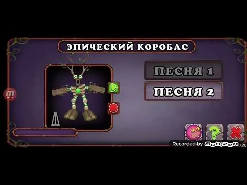 Как вывести эпического ударнщика. Эпический коробас. ЭПИК коробас на растительном. Эпический коробас на острове. Редкий коробас.