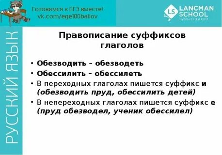 Не знающий усталости как пишется