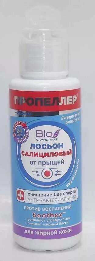 Biotrade acne out активный крем. Holli polli спрей для укладки волос голубой. Лосьон против акне. Лосьон 3д модель. Лосьон от прыщей для подростков.