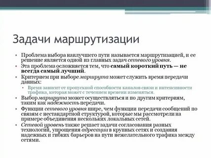 Команды сетевого уровня