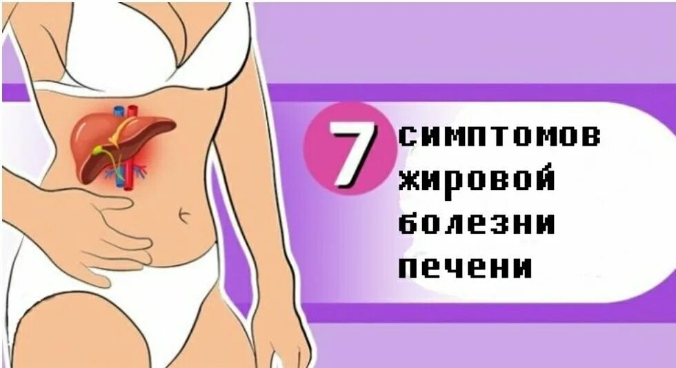 Как понять что с печенью