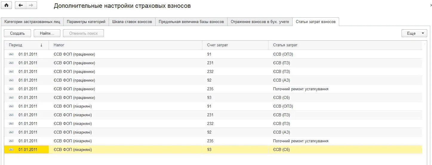 Как убрать код в 1с