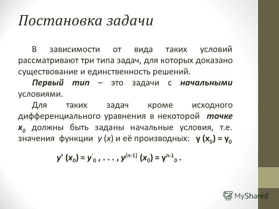 Используемые типы заданий. Сложные бытовые задачи. Типы задач в начальной школе по математике 2. Типы задач в начальной школе по математике 1 класс. Задачи по типам.