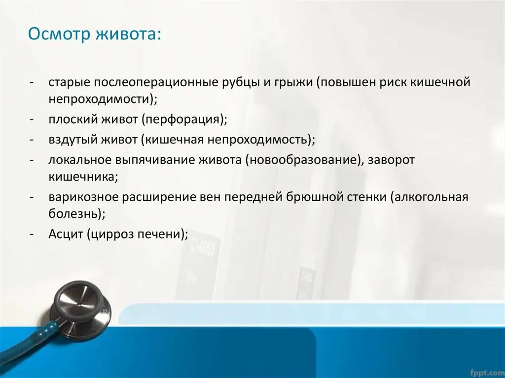Инструкция после операции. Алгоритм оказания неотложной помощи при кишечной непроходимости. описание послеоперационного рубца история болезни. описание рубца после операции в истории болезни. как описать рубец в истории болезни.