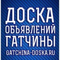 Вакансии гатчина доска