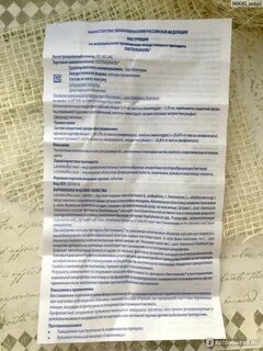 Лактожиналь можно ли заниматься интимной жизнью