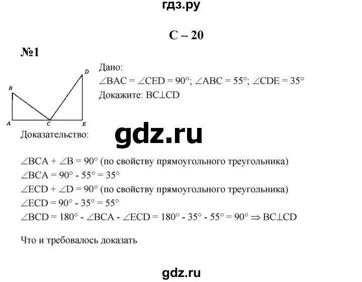 Гдз по геометрии 7 класс Атанасян учебник номер 221. Геометрия 7 класс Мерзляк самостоятельные работы.