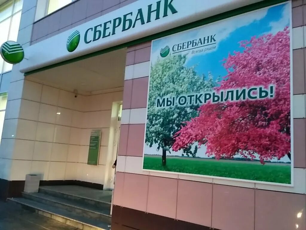 режим работы сбербанка в барнауле сегодня. сбербанк, барнаул, красноармейский проспект, 58а/1. сбербанк барнаул. красноармейский барнаул сбербанк. режим работы сбербанка в барнауле сегодня.