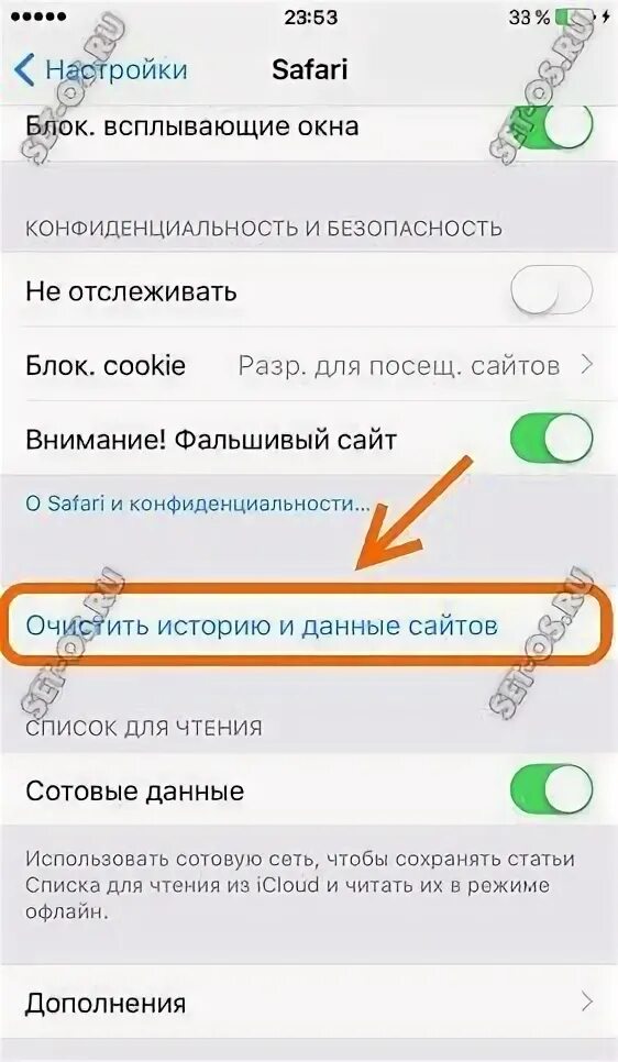 Удалить историю в яндексе на телефоне айфон. Очистить историю на айфоне. как очистить историю поиска на айфоне. как почистить историю в яндексе на айфоне. как удалить историю на айфоне.