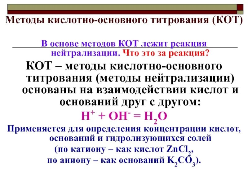 Основе каких реакций обмена лежит матричный принцип