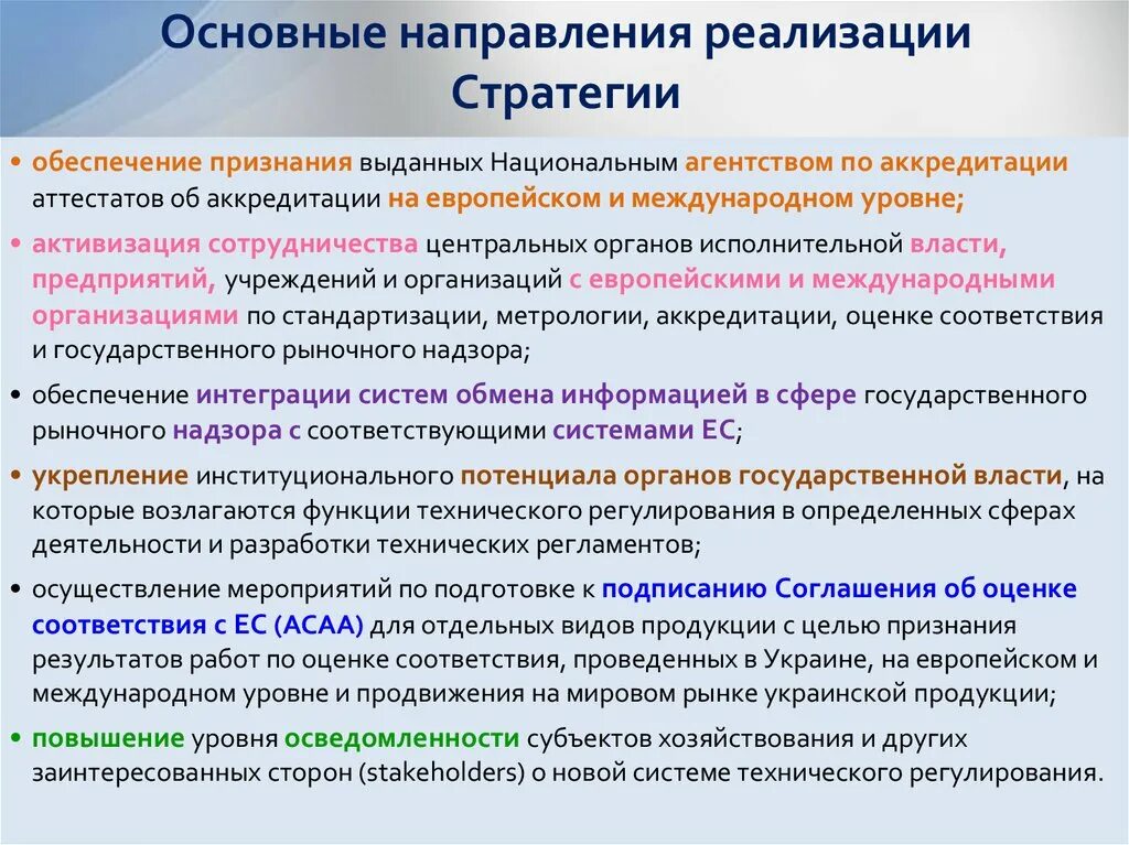 Направление реализации информации. Понятие «инспектирование».. Инспектирование в аудите это. Основные направления инспектирования.. Порядок инспектирования организаций.