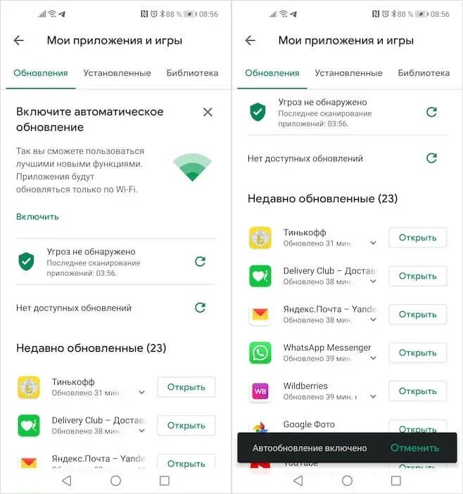 Почему не обновляются приложения гугл. Как включить автообновление приложений. Как найти обновление приложений в телефоне. Google Play обновление приложений. Как включить автообновление в гугл приложения.