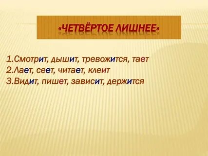 Клеить причастие