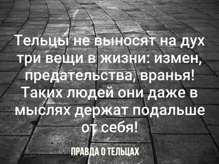 Цитаты со смыслом ложь