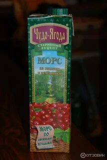 Чудо морс
