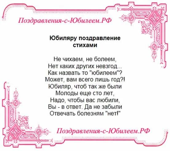 Друзья поздравляют юбиляра. Поздравление с юбилеем мужчине. Поздравление с юбилеем мужчине 40. Стихи к 40 летию мужчине. Стихи юбиляру.