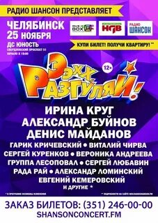 Со скольки концерт ениной