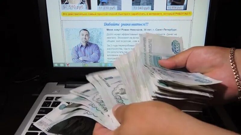 Заработать 300 рублей за 5. Заработок 300 рублей в день. Заработал 300 000 рублей в интернете. Заработала 300 000. Сидоров зарабатывает 300 рублей.