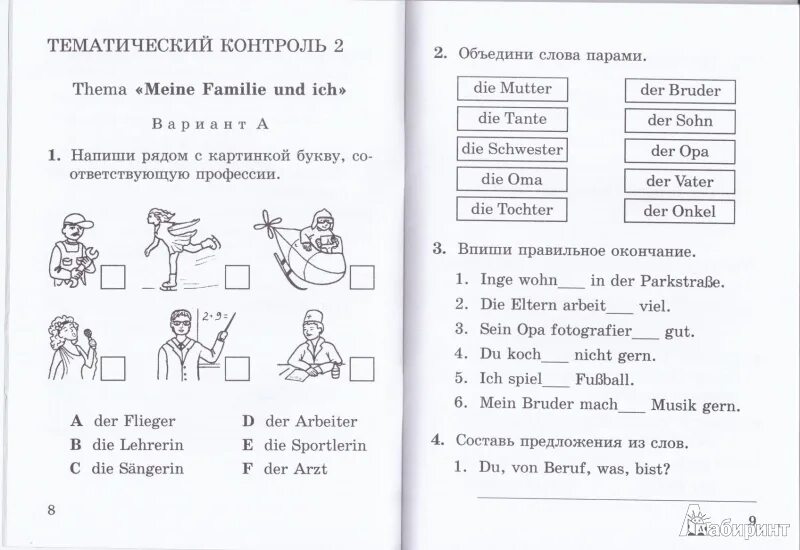 Контрольные тесты немецкий. Немецкий задания для начинающих. Немецкий язык 2 класс упражнения. Интересные задания по немецкому языку. Занимательные задания по немецкому языку.