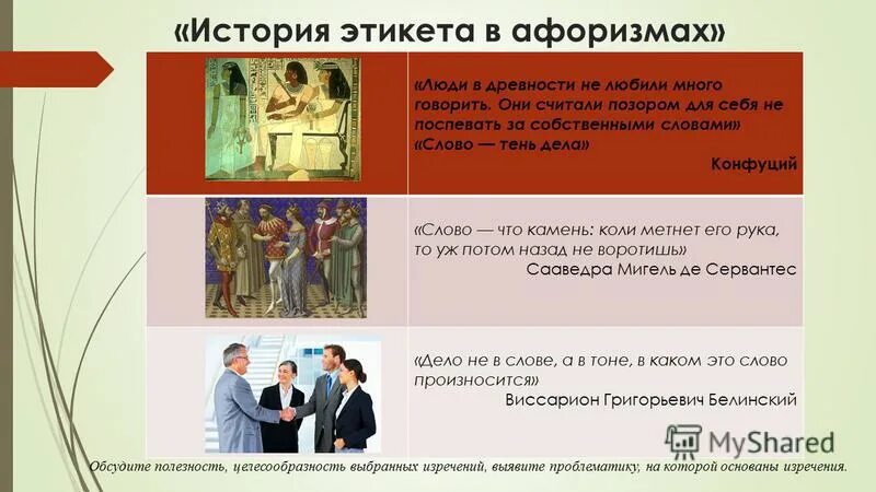 1 коринфянам 11. что считается позором. библия коринфянам 11 6. что считается позором. присяга петр первый.