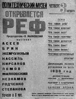 Маяковский часы работы