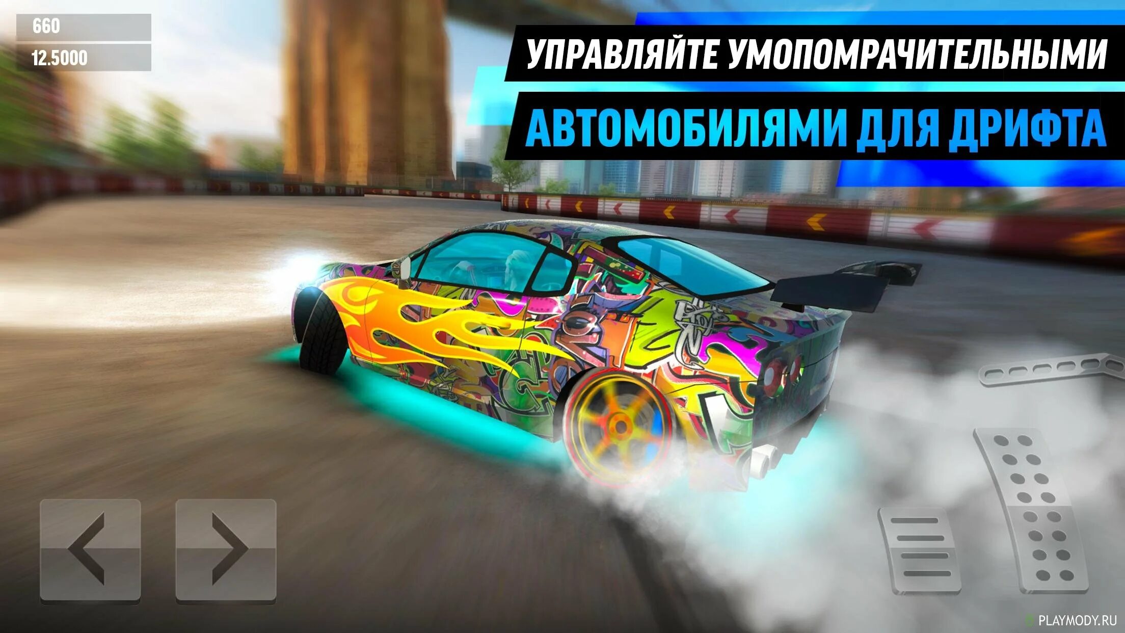 Hyper Drift игра. Игра Drift Max. Дрифт игры на андроид. Дрифт Макс про машины.