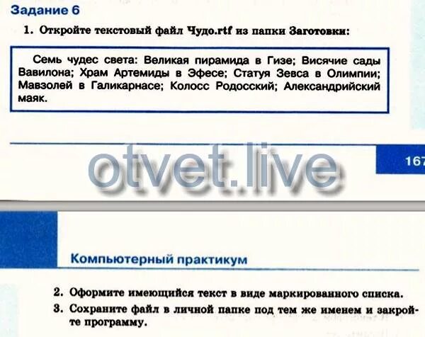 Делитель.RTF из папки заготовки. Чудо.RTF из папки заготовки. Текстовый файл RTF. Вставка RTF из папки заготовки. Сайт открывает текстом