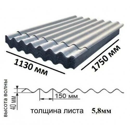 Сколько весит волновой шифер. Шифер 8-волновой 1750х1130х5,2 мм чертеж. Ширина шиферного листа 8 волнового. Размер шифера 8-ми волнового листа. Шифер 8 волновой Размеры листа.