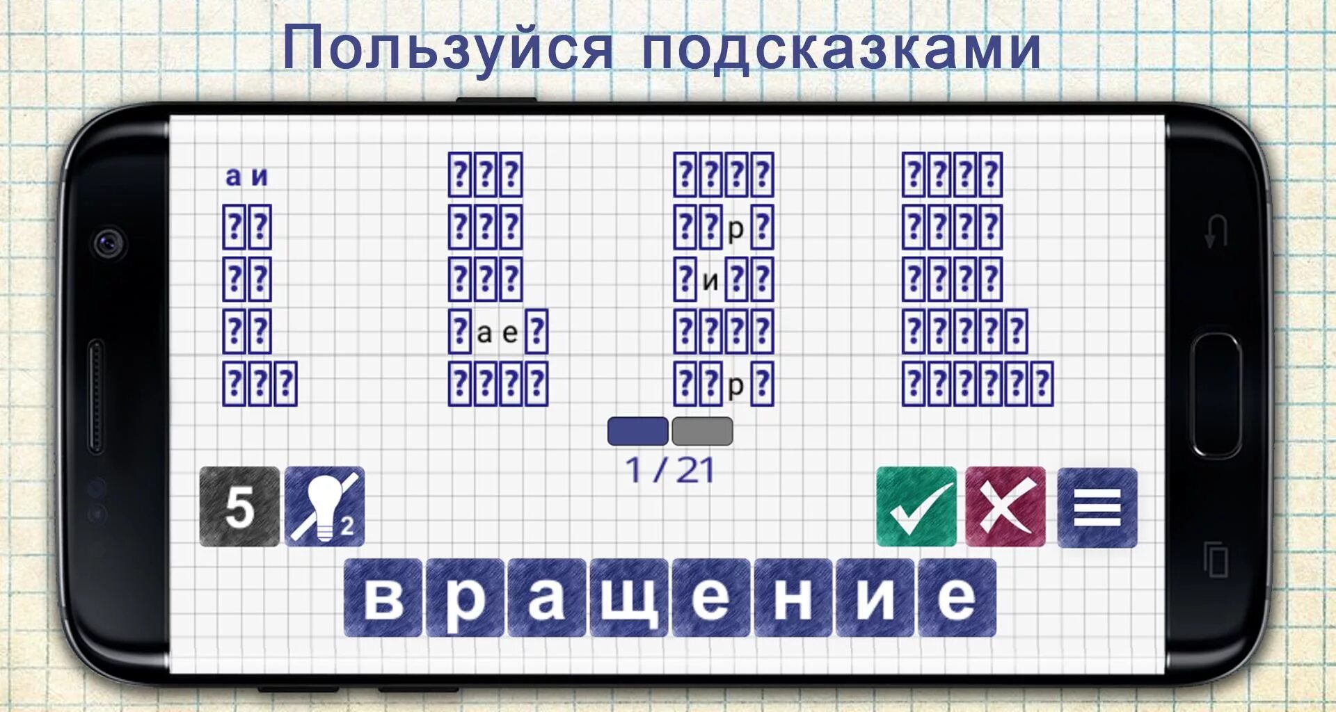 Слова из слова программа ответы. Игра слова из слова. Слова из слова 2020. Ленинградец слова из слова 2018.