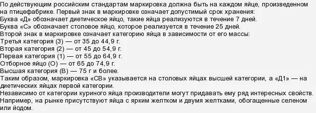 С0 с1 с2 на яйцах. Категории яиц что обозначают. Категория первой категории яйца. С1 яйцо что значит. Яйца категории с0 и с1 разница.