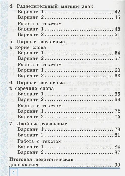 Тематическая проверочная работа произведения о детях