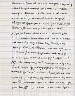 Монотонный текст