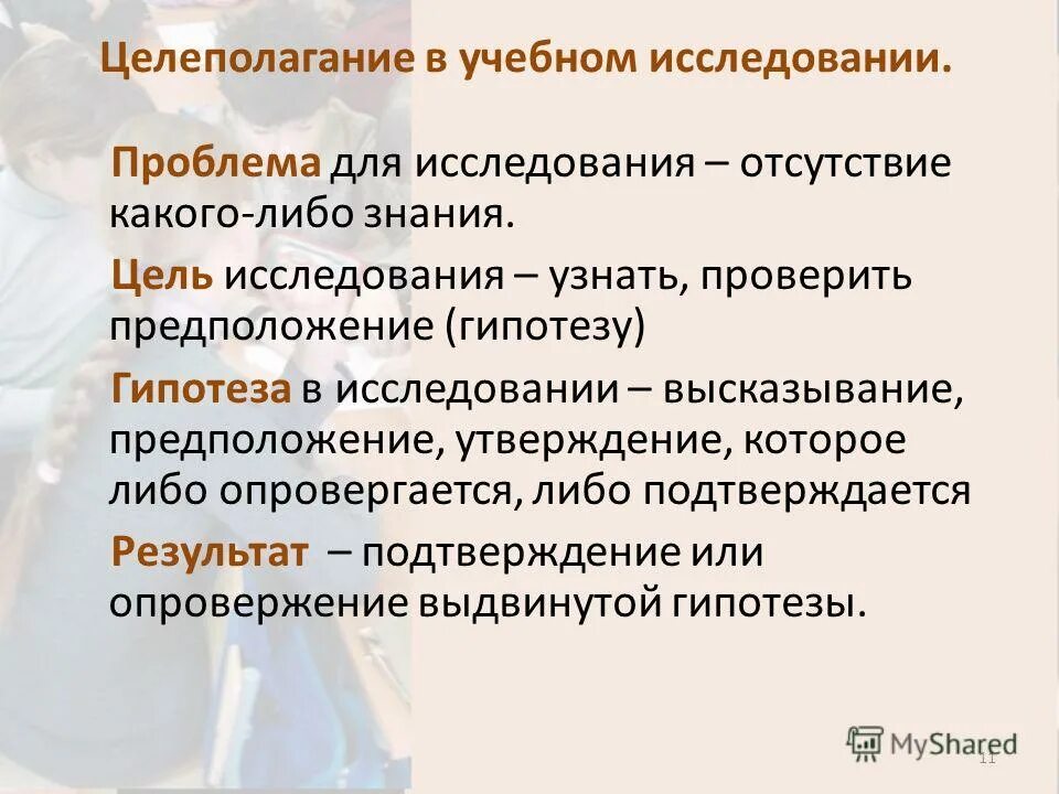 Гипотеза предположение или догадка. Предположение утверждение. Гипотеза прокопенко. Утверждение предположение. Утверждение предположение.