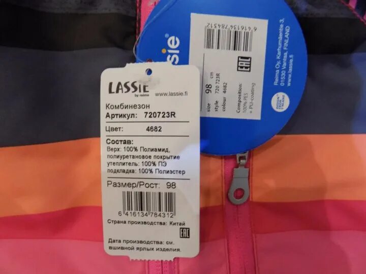лесси 80 грамм температурный режим lassie. лесси какой утеплитель. лесси 80 гр куртка режим. лесси 80 грамм температурный режим lassie. зимние комбинезоны лесси температурный режим.