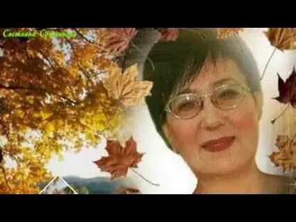 Слушать песню женщина осень асмолов